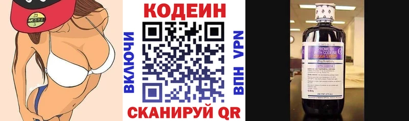 Codein Purple Drank  как найти закладки  hydra ТОР  Набережные Челны 