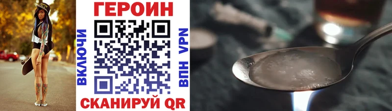 ГЕРОИН белый  Набережные Челны 