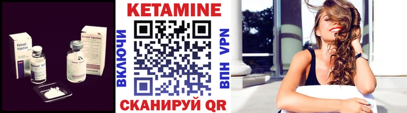Кетамин ketamine  где продают   KRAKEN ссылки  Набережные Челны 