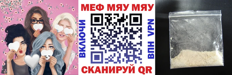 МЕФ mephedrone  Набережные Челны 