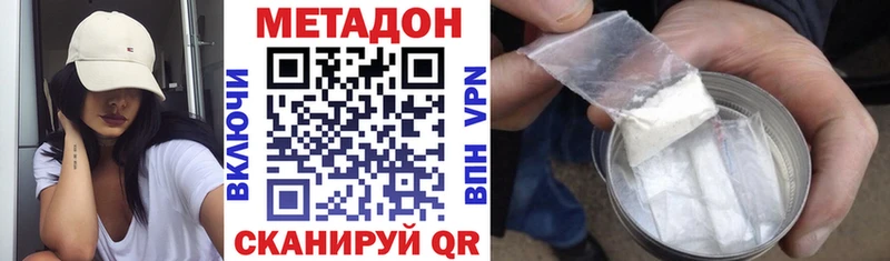 где купить Набережные Челны Метадон мёд